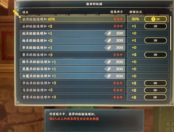 《火焰纹章万缕千丝》角色养成攻略-转职与熟练度提升详解