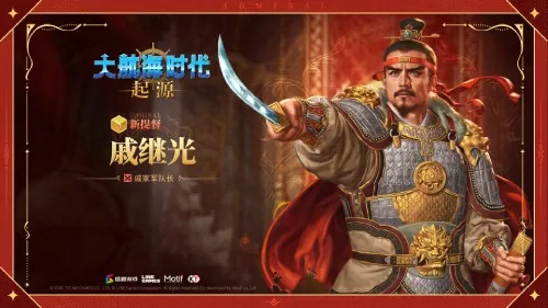 《大航海时代