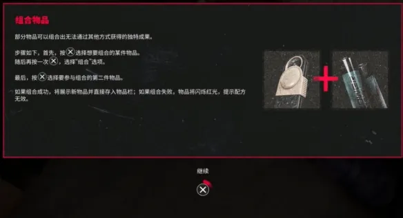 《寂静岭陨落小镇》佐伊家解谜攻略