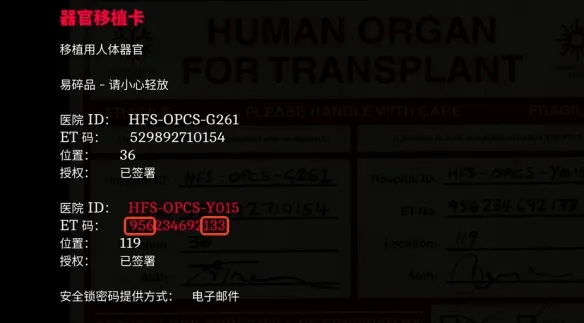《寂静岭陨落小镇》电箱操作详解