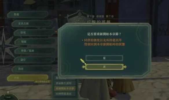 《火焰纹章万缕千丝》无限刷支援度攻略