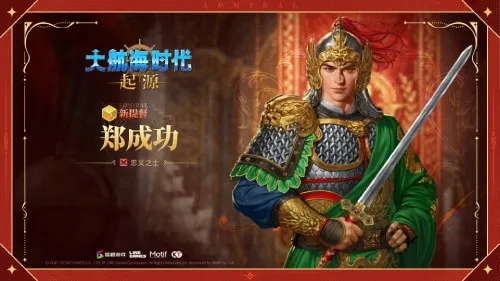 《大航海时代