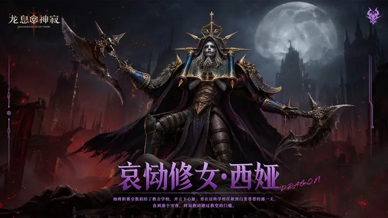 《暗潮将至》S9赛季九位传说英雄登场