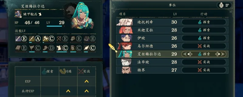 《火焰纹章：万缕千丝》升级跳点凹点乱数解决方法-详细技巧解析
