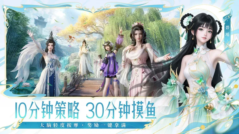 《梦幻新诛仙