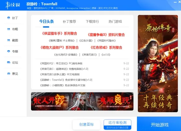 《寂静岭:小镇陷落》下载与安装教程