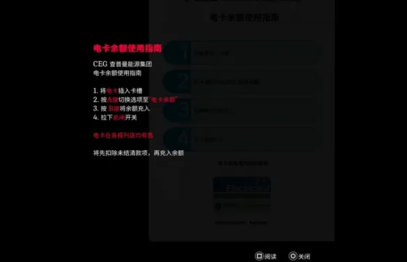 《寂静岭陨落小镇》电箱操作详解