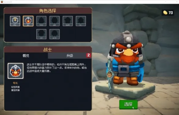 《磐石守卫》联机教程