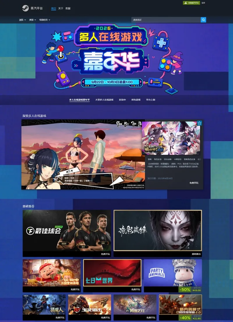 《钢铁指挥官》联机新体验