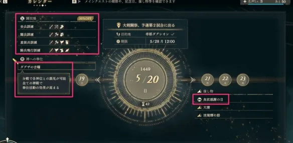 《火焰纹章万缕千丝》自由行动与回合机制详解