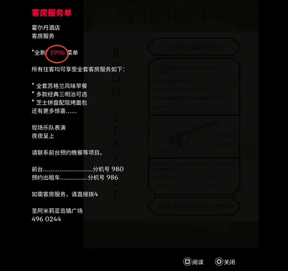 《寂静岭陨落小镇》酒店客房解谜攻略