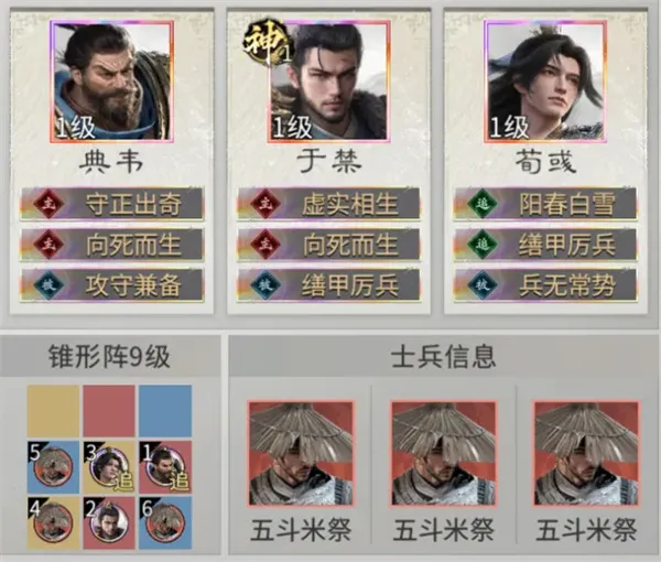 《三国天下归心》军纪反击队玩法攻略