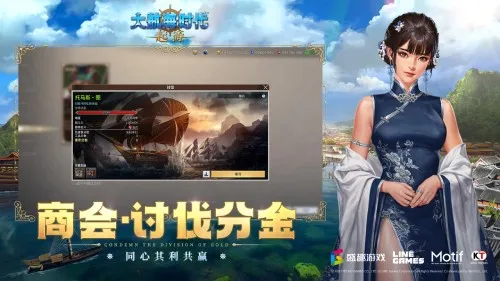 《大航海时代
