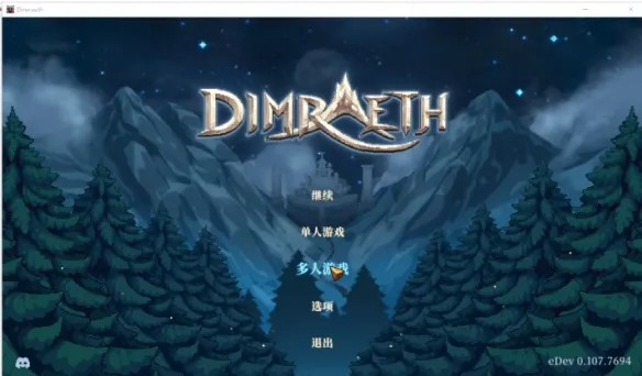 《迪姆雷斯》联机教程
