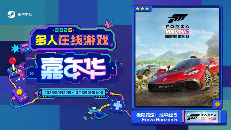 《钢铁指挥官》联机新体验