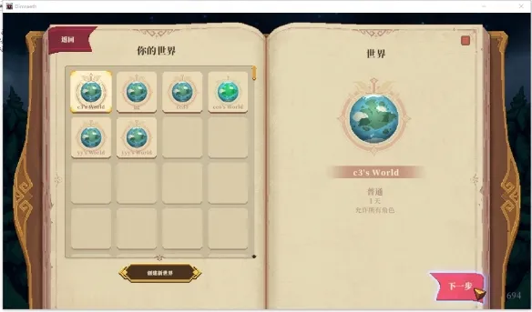 《迪姆雷斯》联机教程