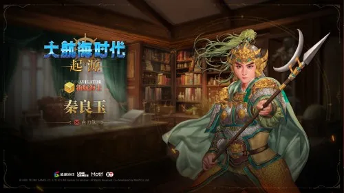 《大航海时代