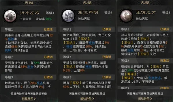 《三国天下归心》军纪反击队玩法攻略