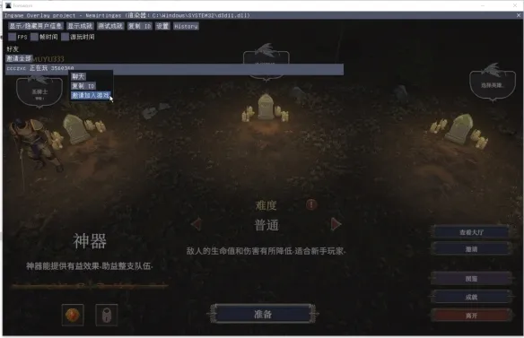 《誓弃者Forsworn》联机教程