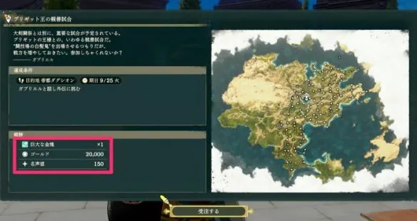《火焰纹章:万缕千丝》高效赚钱攻略