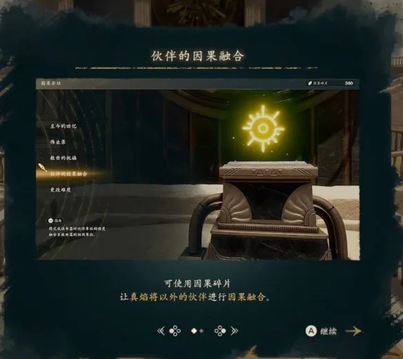 《火焰纹章万缕千丝》角色养成攻略