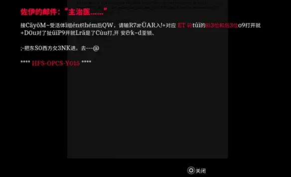 《寂静岭陨落小镇》电箱操作详解