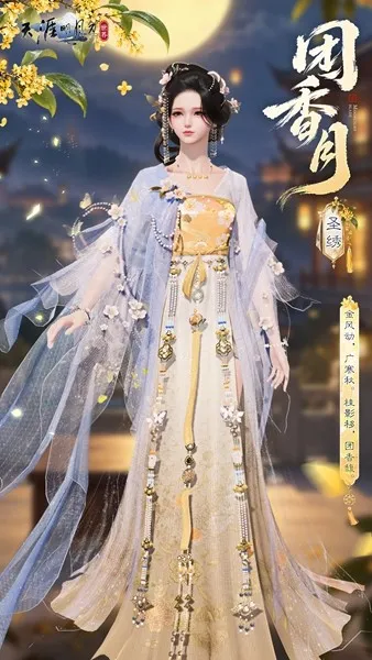 《天涯明月刀手游》中秋版本上线