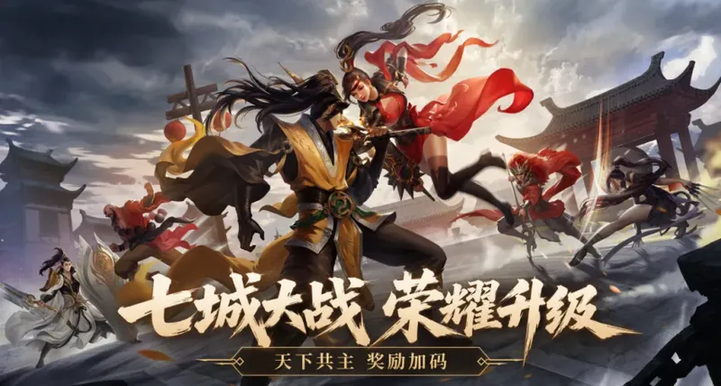 《剑网一》年度大版本上线