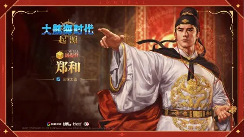 《大航海时代