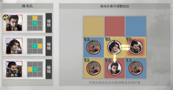 《三国天下归心》军纪反击队玩法攻略