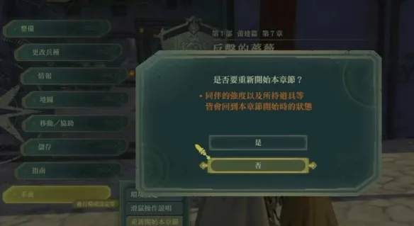 《火焰纹章万缕千丝》刷支援度攻略