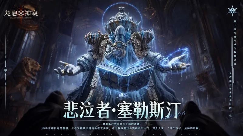 《暗潮将至》S9赛季九位传说英雄登场