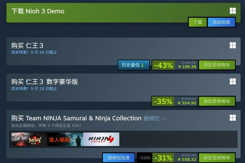 《仁王3》Steam标准版史低促销-现价198元限时优惠