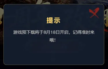 《斗仙》特色服PVP革新