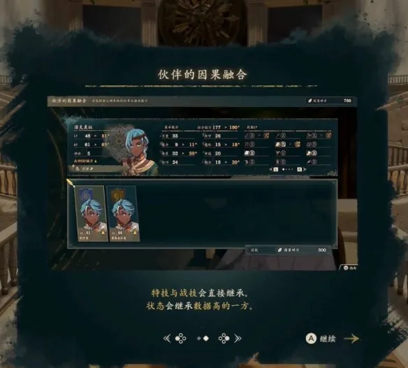 《火焰纹章万缕千丝》角色养成攻略