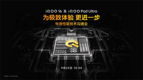 《异环》游戏体验升级-iQOO16打造超ProMax视效操控