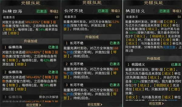 《三国天下归心》孙权叠伤队玩法攻略