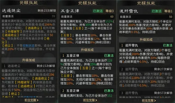 《三国天下归心》张辽易暴队玩法攻略