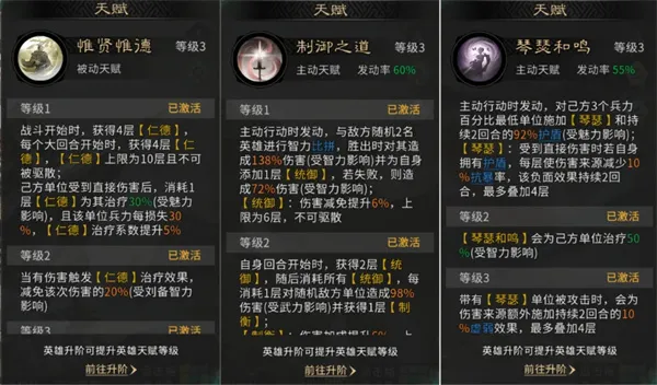 《三国天下归心》孙权叠伤队玩法攻略
