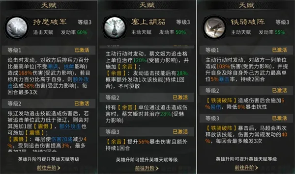 《三国天下归心》张辽易暴队玩法攻略