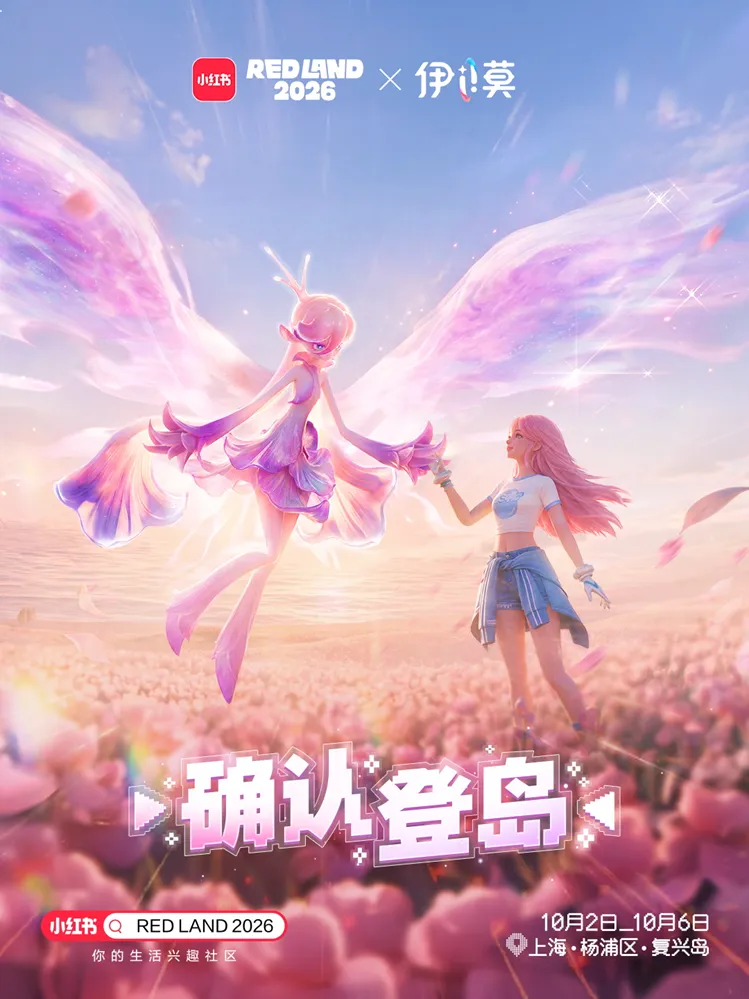 《伊莫》移动端上线