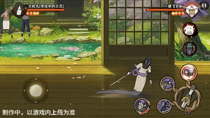 《新忍爆料》大蛇丸传说三忍形态切换详解