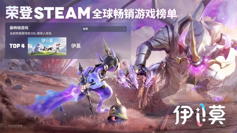 《伊莫》移动端上线