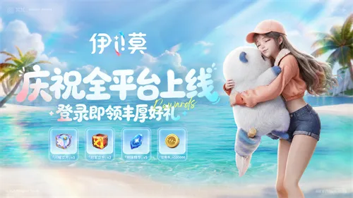 《伊莫》移动端上线