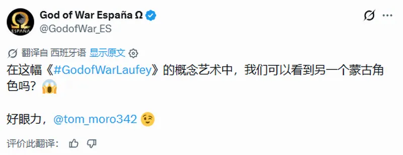 《战神-劳菲》新神祇形象曝光-神话阵营再添新对手
