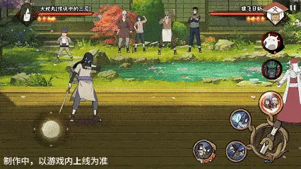 《新忍爆料》大蛇丸传说三忍形态切换详解