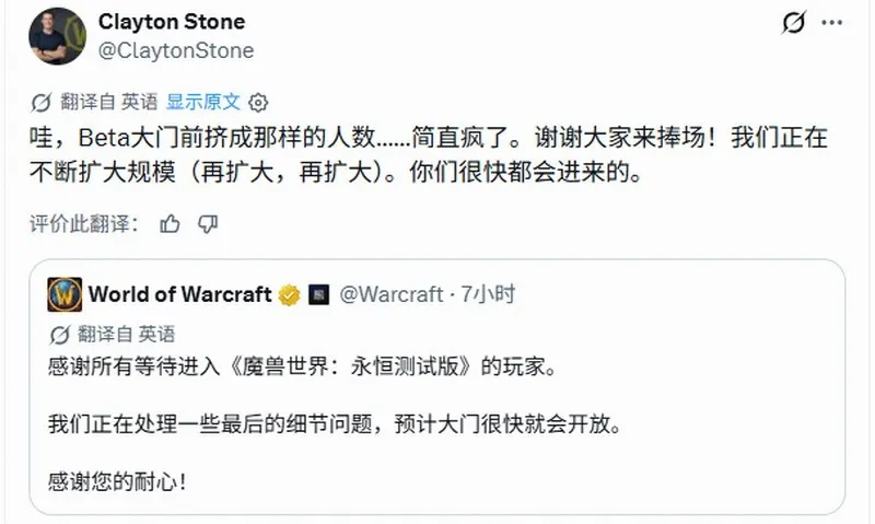 《魔兽世界:无限》测试爆满