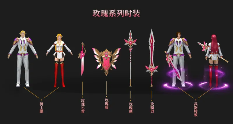 《新倚天外传》双节活动