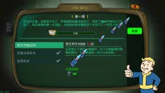 《辐射：避难所Online》中秋活动上线