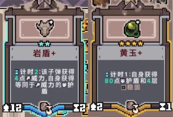 《奥术扳机》无尽龟龟流玩法搭配推荐-刀盾流解析